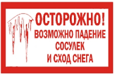 Внимание!