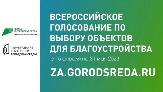 Уважаемые туймазинцы! Давайте поднажмём! Городу нужны ваши голоса!