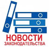 В июле этого года в силу вступает много законов и нововведений