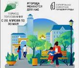 Внимание! Остался всего один день!