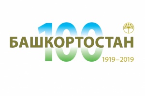 Поздравление главы Администрации города со 100-летием Республики Башкортостан!