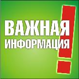 Внимание!