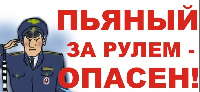 Управление транспортным средством в состоянии опьянения — серьезнейшее административное правонарушение