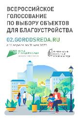 Вместе сделаем наш город лучше! 