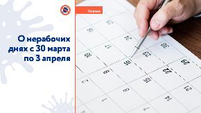 Внимание!