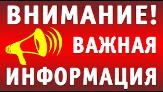 Внимание! Ограничение движения грузовых транспортных средств