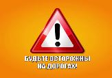 Внимание!
