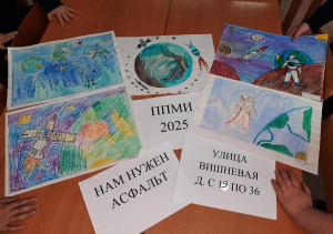 ППМИ
