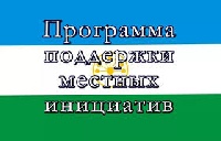 Внимание!