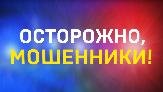 Внимание!