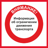 Внимание!