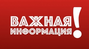 Информация по факту возникновения очага заболевания крупного рогатого скота вирусом ящура
