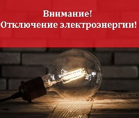 Внимание!