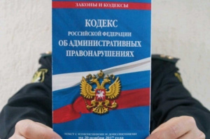 КоАП РФ Статья 20.21. Появление в общественных местах в состоянии опьянения