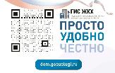 Функциональные возможности ГИС ЖКХ
