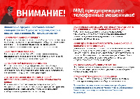 Информация для граждан!