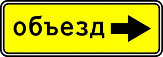 Внимание!