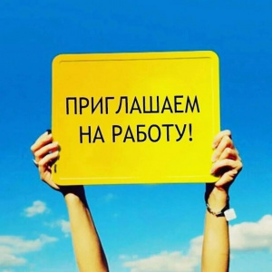 Управление вневедомственной охраны МВД по РБ приглашает на службу граждан с целью трудоустройства.