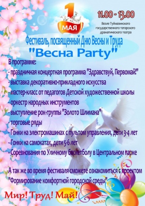 Информационное сообщение