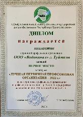 Информационное сообщение