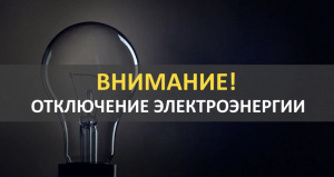 Внимание! Информация для граждан!