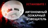 Внимание!
