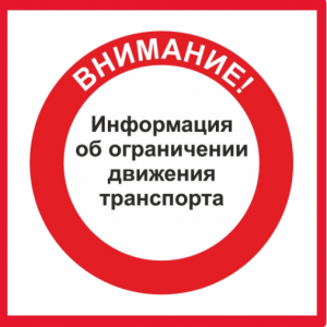 Внимание!