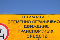 Внимание!
