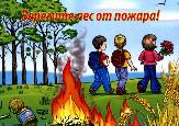 Внимание!