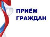 Сотрудники прокуратуры Республики Башкортостан проведут приём граждан