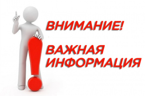 Информационное сообщение