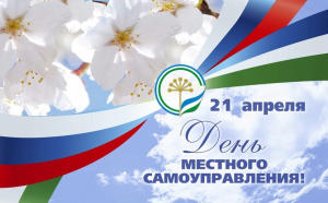 Поздравление  главы 