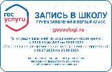 Внимание!
