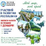 Внимание!