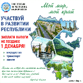 Внимание!