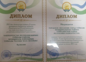 Туймазы признан самым благоустроенным городом республики