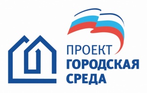 Информация о проделанной работе по программе "Формирование современной городской среды"