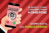 Новая схема мошенничества через трансляцию экрана смартфона