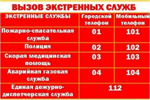 Внимание!