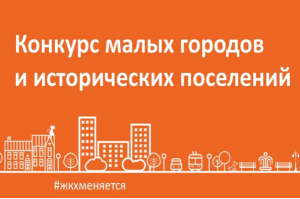 Наибольшее число голосов отдано благоустройству мкр."Молодежный"