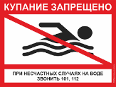 Внимание!