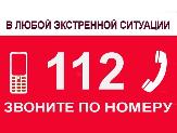Внимание!