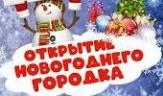 Внимание!