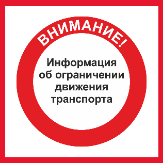 Внимание!
