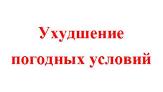 Внимание!