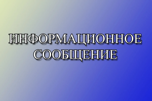 Информационное сообщение  о продаже муниципального имущества городского поселения город Туймазы муниципального района Туймазинский район Республики  Башкортостан