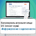 Информационное сообщение