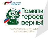 Внимание!