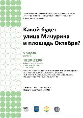 Внимание! Уважаемые туймазинцы! 