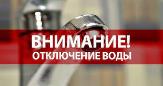 Внимание!